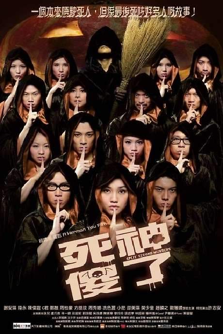 Split Second Murders